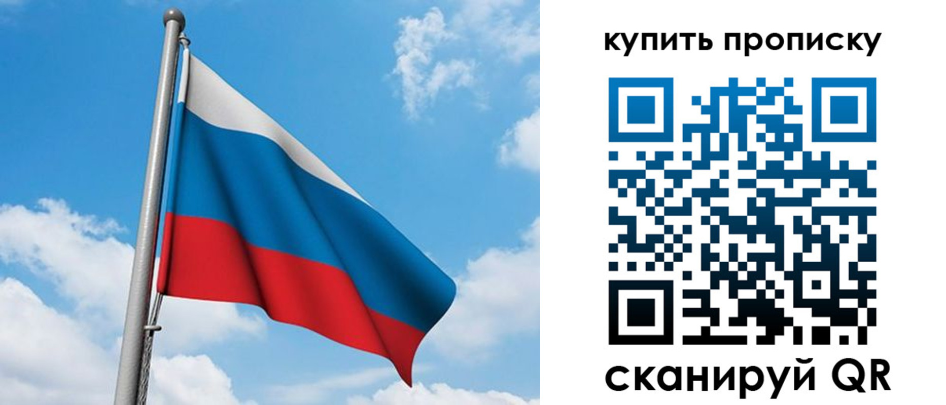 прописка законно в Новокубанске