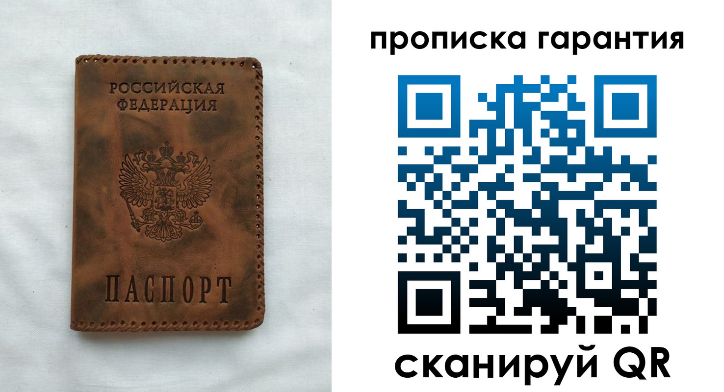 прописка для работы в Новокубанске