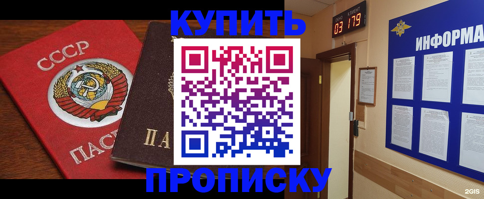 временная регистрация надежно в Новокубанске