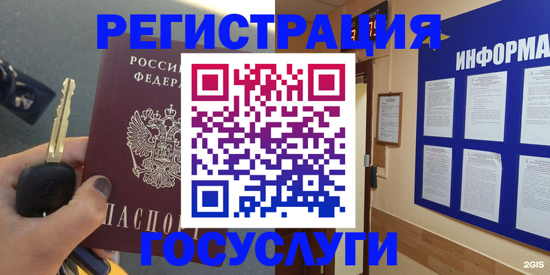 купить прописку в Новокубанске